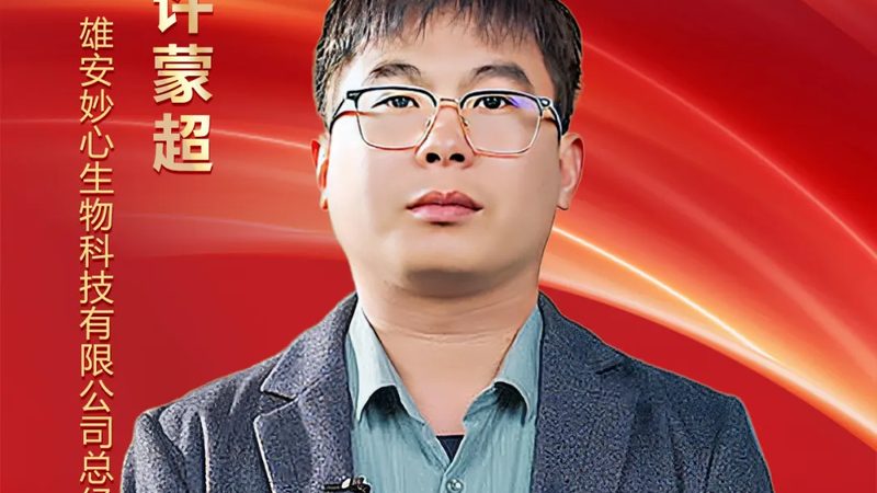 细胞工厂：构建生物制药的未来基石